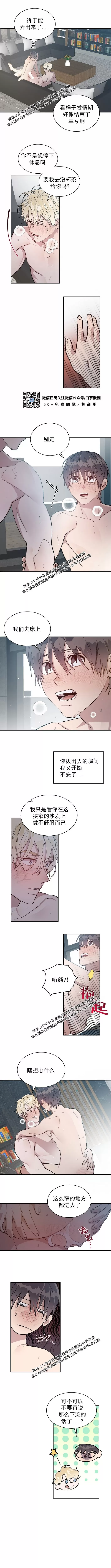 《驯马记录/我的种马/ 我的基因库》漫画最新章节第39话免费下拉式在线观看章节第【4】张图片