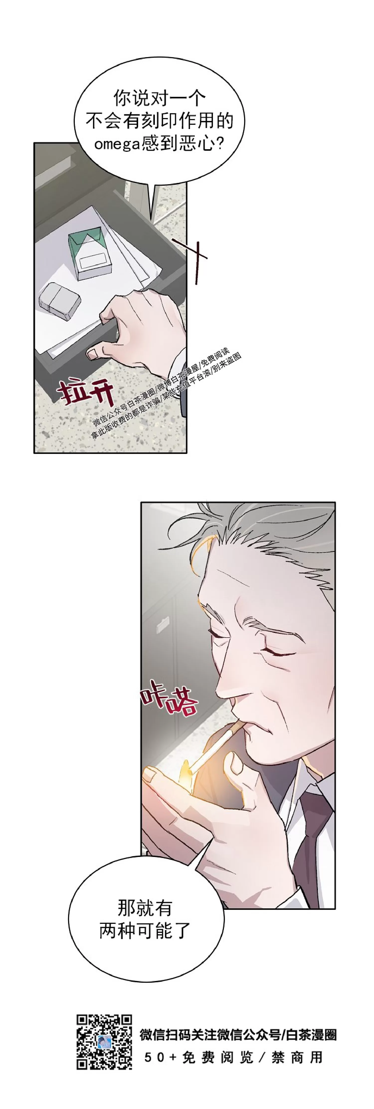 《驯马记录/我的种马/ 我的基因库》漫画最新章节第39话免费下拉式在线观看章节第【7】张图片