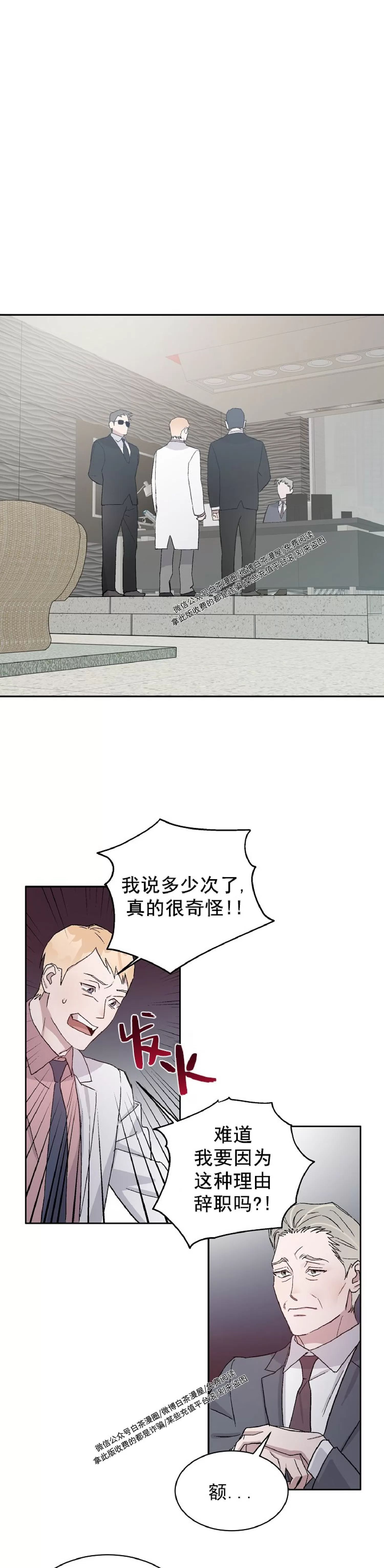 《驯马记录/我的种马/ 我的基因库》漫画最新章节第39话免费下拉式在线观看章节第【5】张图片