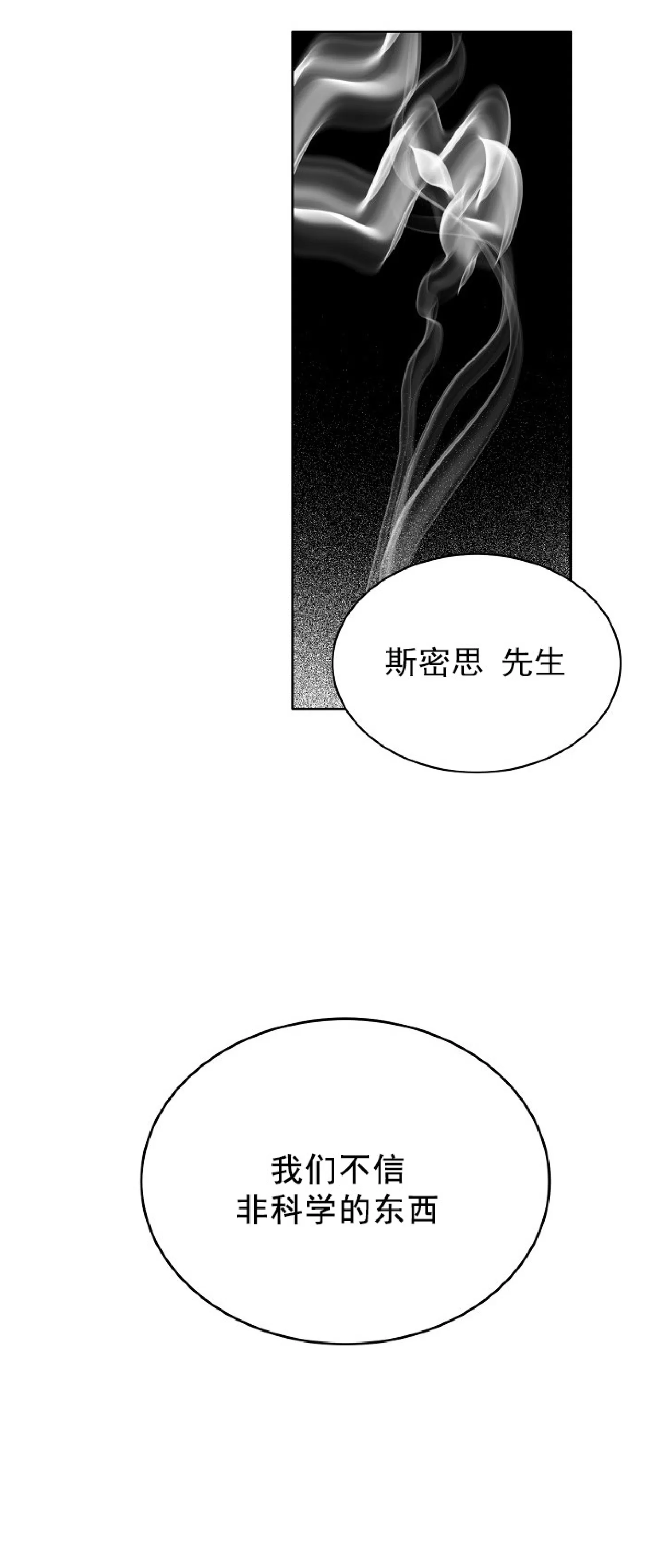 《驯马记录/我的种马/ 我的基因库》漫画最新章节第39话免费下拉式在线观看章节第【10】张图片