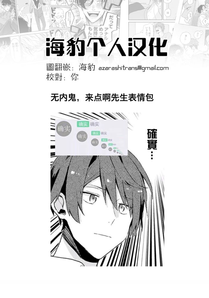 《网游线下面基来的人却是自家魔鬼上司》漫画最新章节第12话免费下拉式在线观看章节第【21】张图片