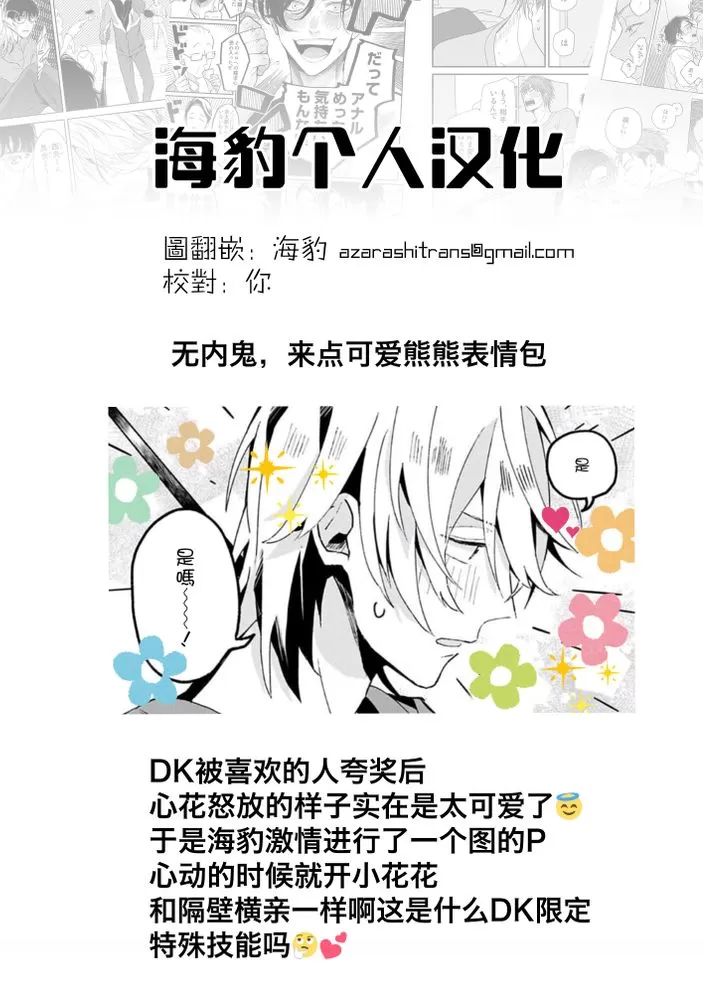 《网游线下面基来的人却是自家魔鬼上司》漫画最新章节第14话免费下拉式在线观看章节第【17】张图片