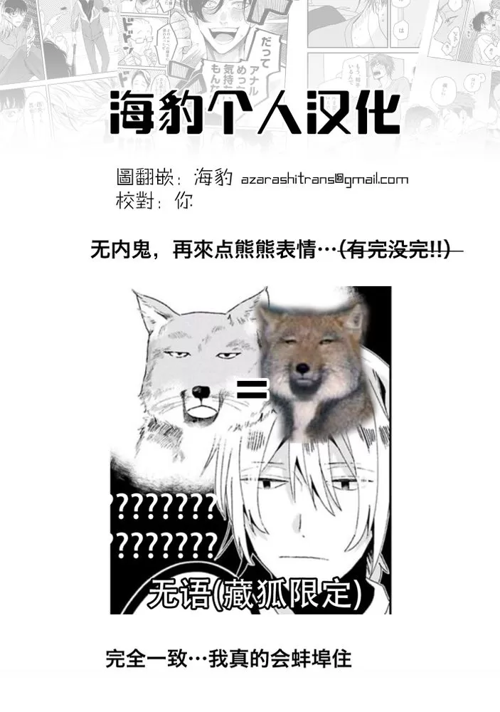 《网游线下面基来的人却是自家魔鬼上司》漫画最新章节第15话免费下拉式在线观看章节第【18】张图片