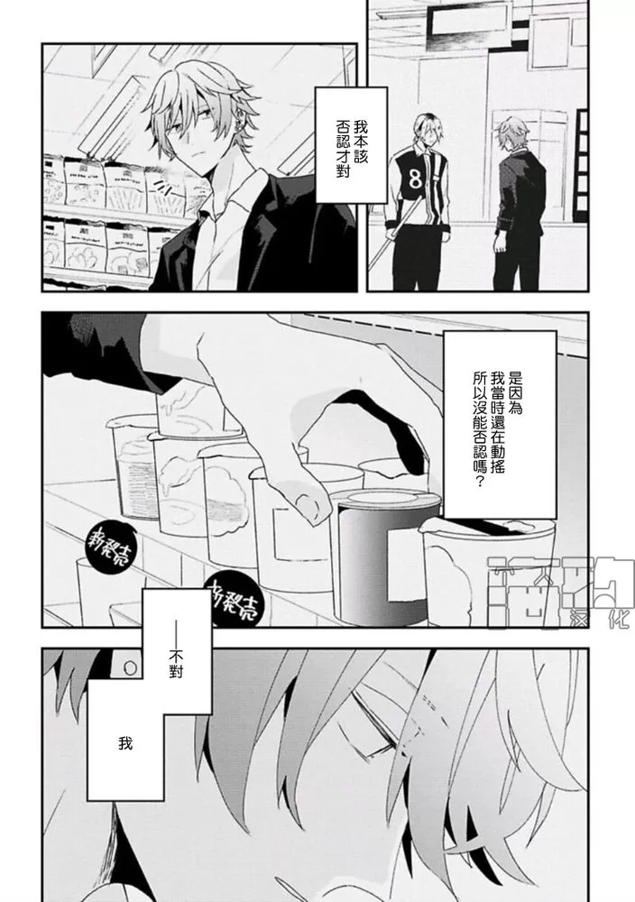 《网游线下面基来的人却是自家魔鬼上司》漫画最新章节第16话免费下拉式在线观看章节第【14】张图片