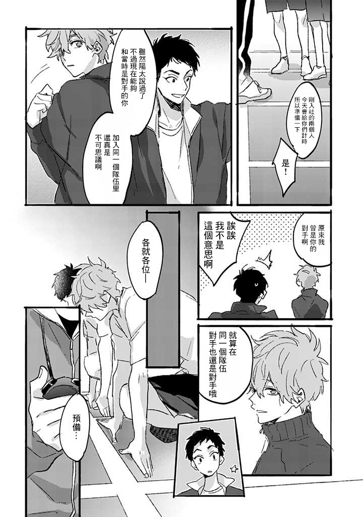 《沉默的情感变成了爱恋》漫画最新章节第01话免费下拉式在线观看章节第【30】张图片