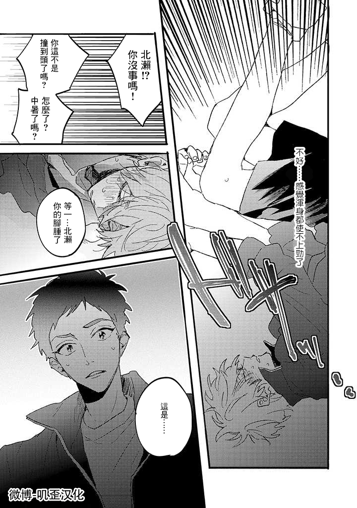 《沉默的情感变成了爱恋》漫画最新章节第02话免费下拉式在线观看章节第【22】张图片