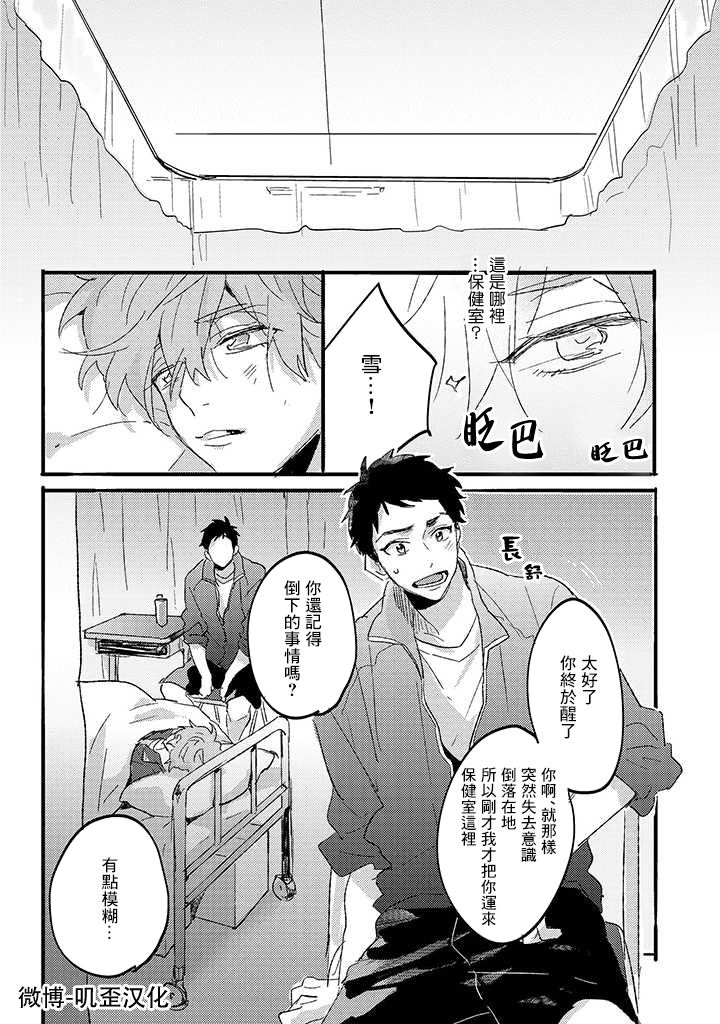 《沉默的情感变成了爱恋》漫画最新章节第02话免费下拉式在线观看章节第【23】张图片