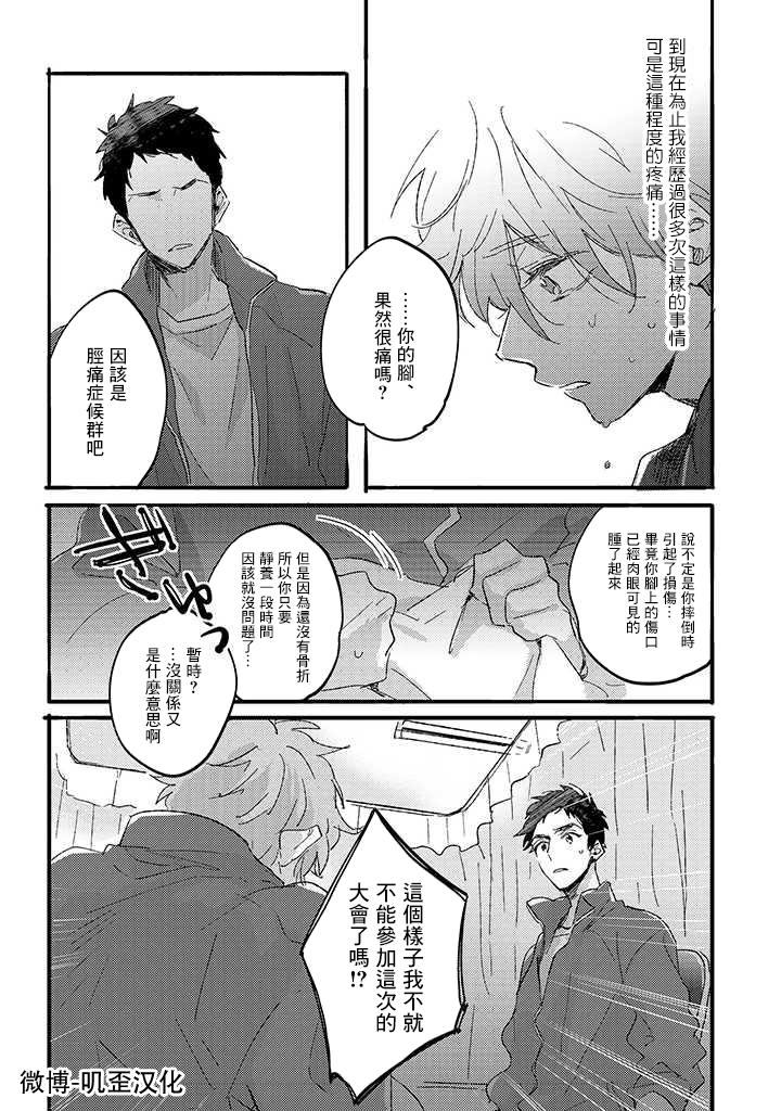 《沉默的情感变成了爱恋》漫画最新章节第02话免费下拉式在线观看章节第【25】张图片