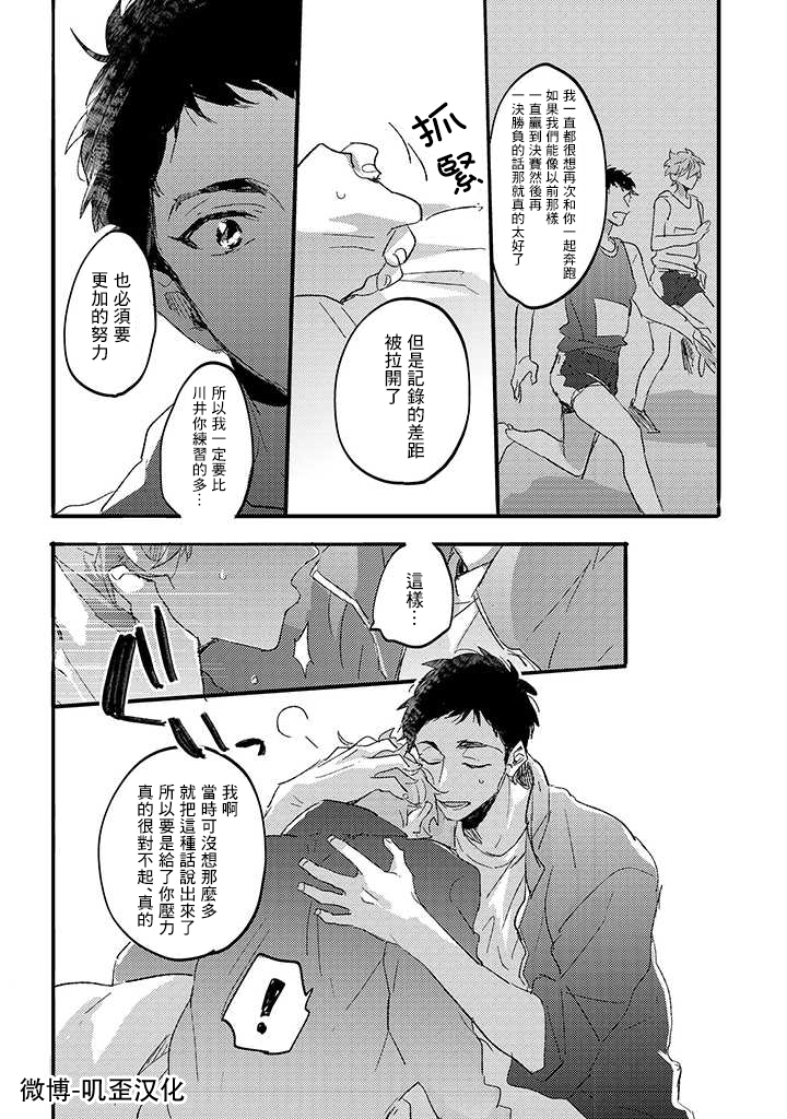 《沉默的情感变成了爱恋》漫画最新章节第02话免费下拉式在线观看章节第【27】张图片