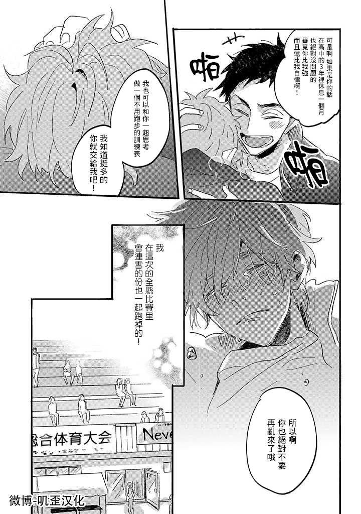 《沉默的情感变成了爱恋》漫画最新章节第02话免费下拉式在线观看章节第【28】张图片