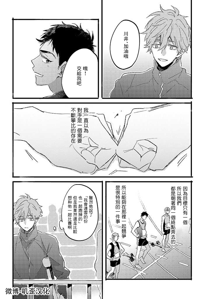 《沉默的情感变成了爱恋》漫画最新章节第02话免费下拉式在线观看章节第【29】张图片