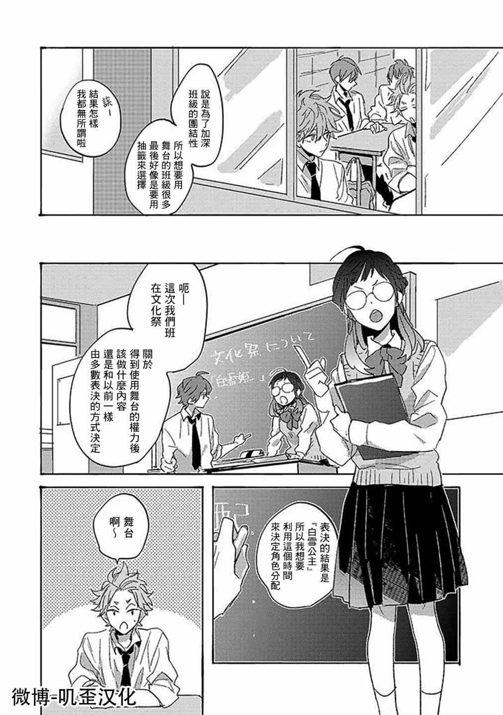 《沉默的情感变成了爱恋》漫画最新章节第03话免费下拉式在线观看章节第【7】张图片