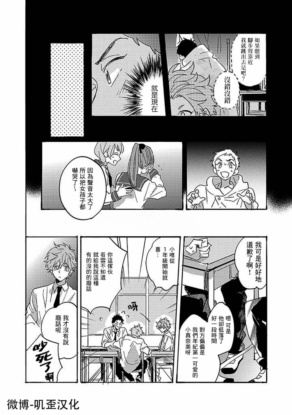 《沉默的情感变成了爱恋》漫画最新章节第03话免费下拉式在线观看章节第【9】张图片