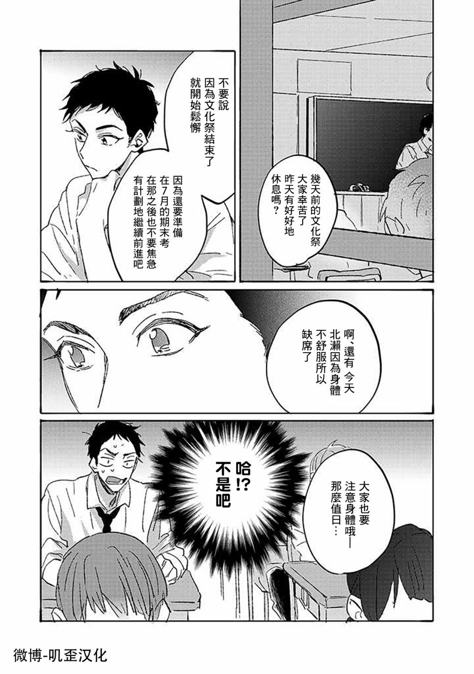 《沉默的情感变成了爱恋》漫画最新章节第04话免费下拉式在线观看章节第【10】张图片