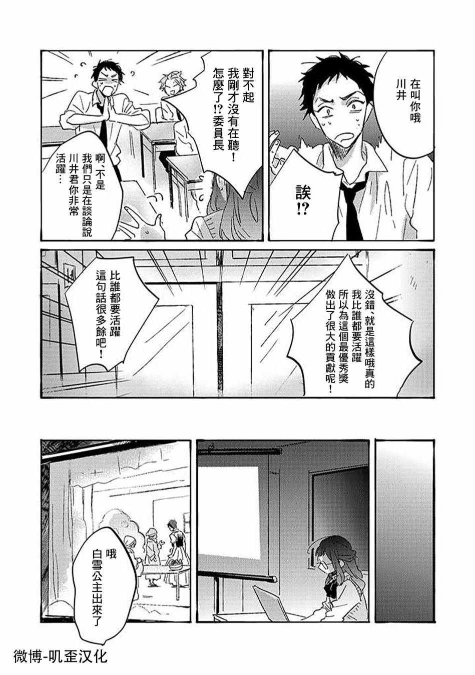 《沉默的情感变成了爱恋》漫画最新章节第04话免费下拉式在线观看章节第【14】张图片