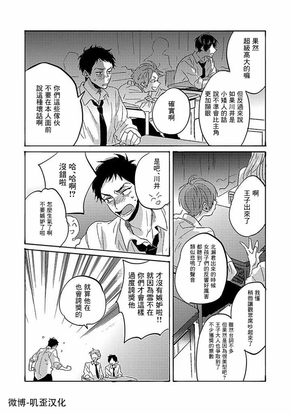 《沉默的情感变成了爱恋》漫画最新章节第04话免费下拉式在线观看章节第【15】张图片