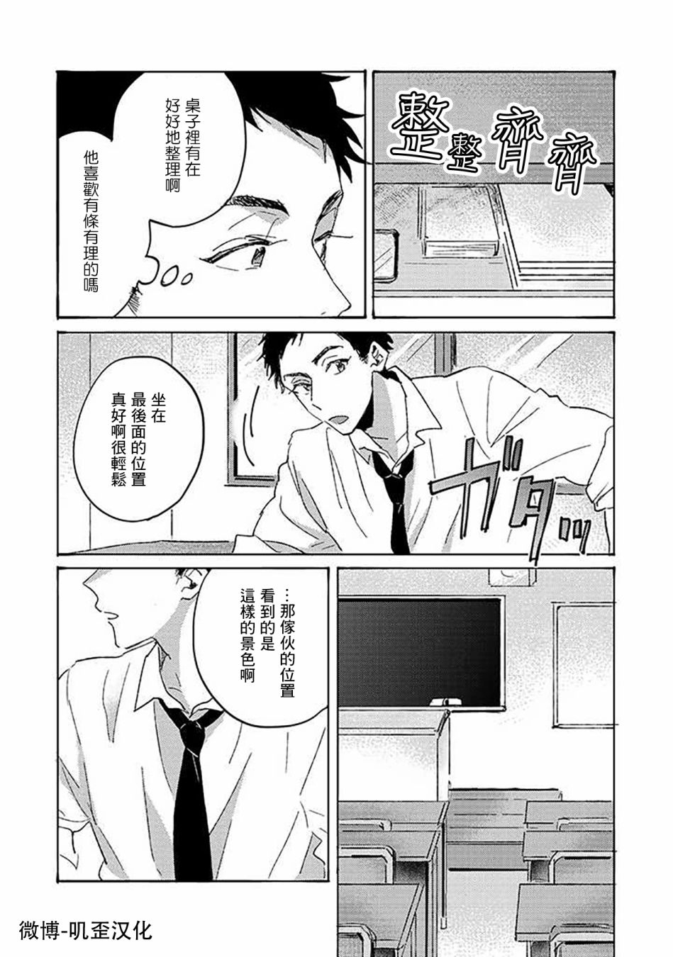 《沉默的情感变成了爱恋》漫画最新章节第04话免费下拉式在线观看章节第【22】张图片