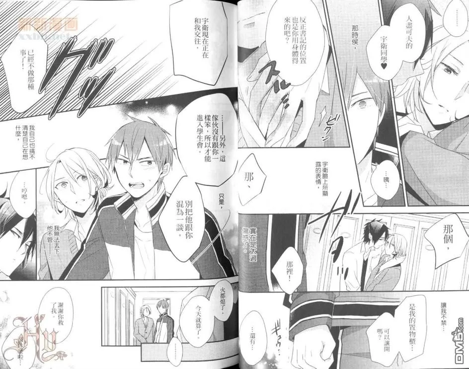 《小不点骑士》漫画最新章节 第1话 免费下拉式在线观看章节第【28】张图片