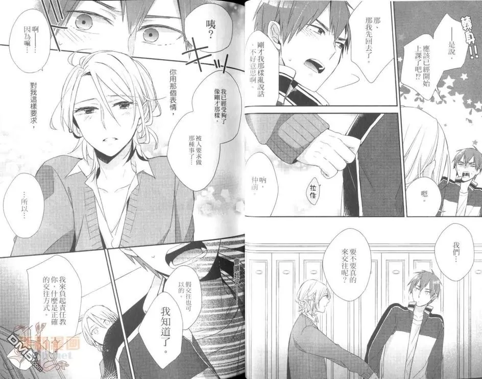 《小不点骑士》漫画最新章节 第1话 免费下拉式在线观看章节第【29】张图片