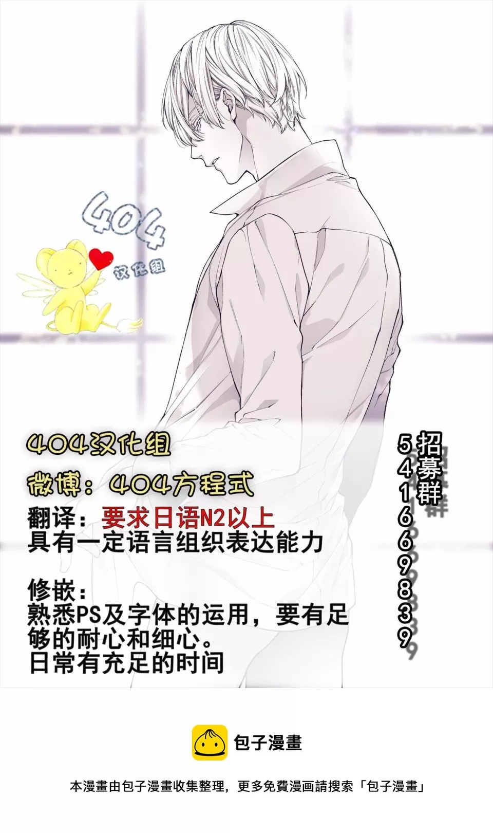 《纯洁的不良今天也被&times;&times;牵动心弦》漫画最新章节第5话免费下拉式在线观看章节第【19】张图片