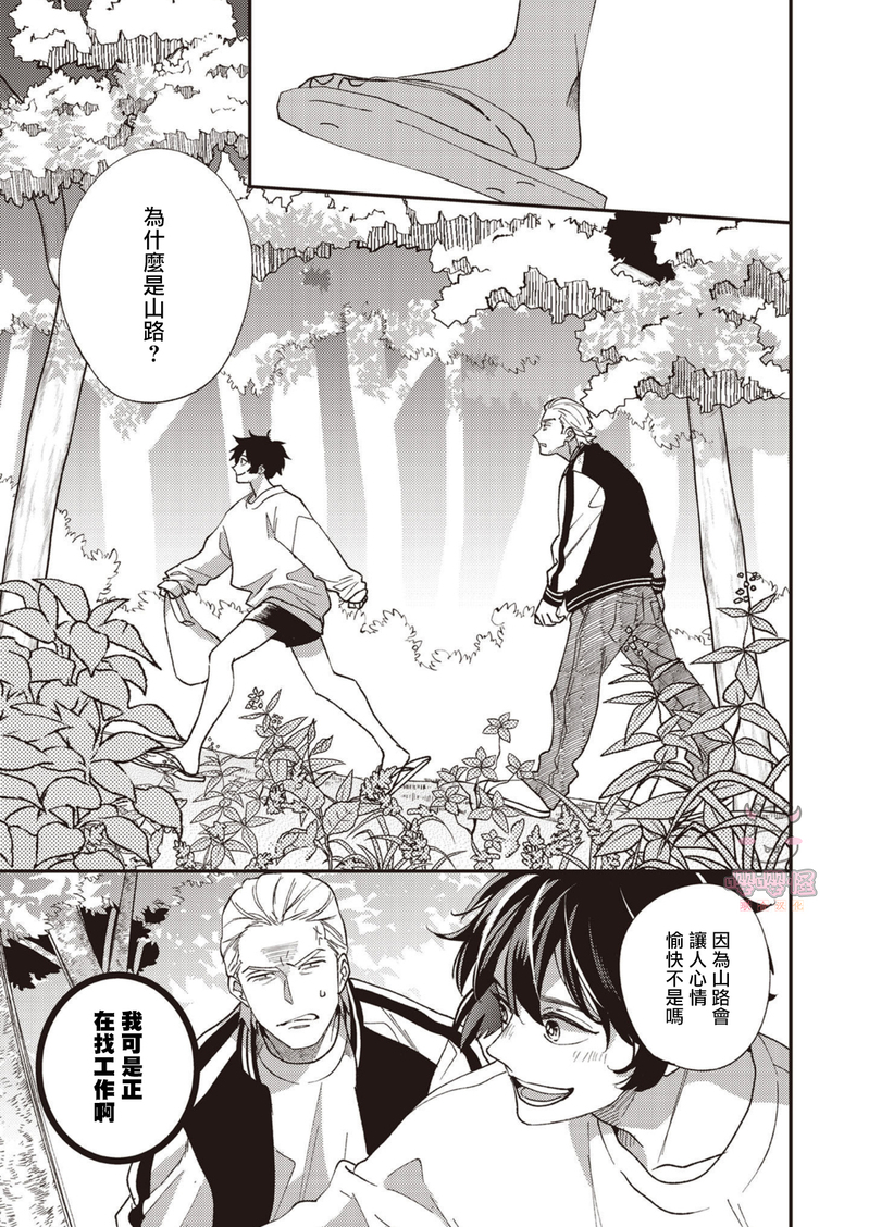 《狼少年的恋情》漫画最新章节第02话免费下拉式在线观看章节第【15】张图片