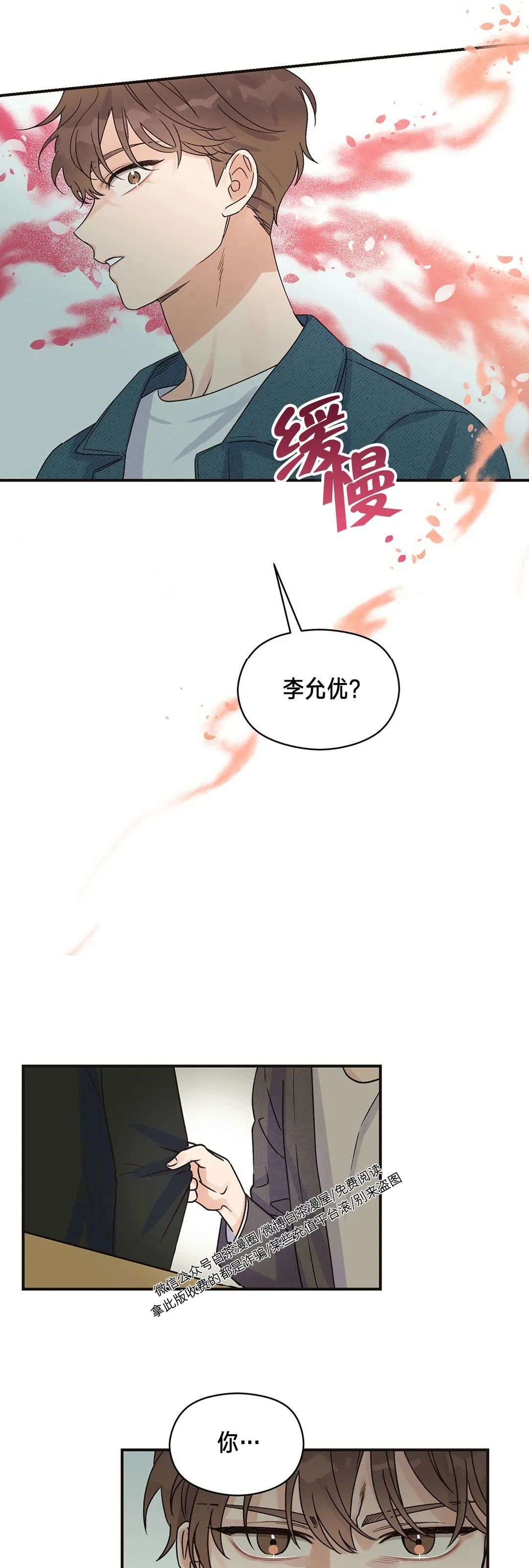 【Omega情结/命定的欧米伽/Omega Complex[耽美]】漫画-（第02话）章节漫画下拉式图片-45.jpg