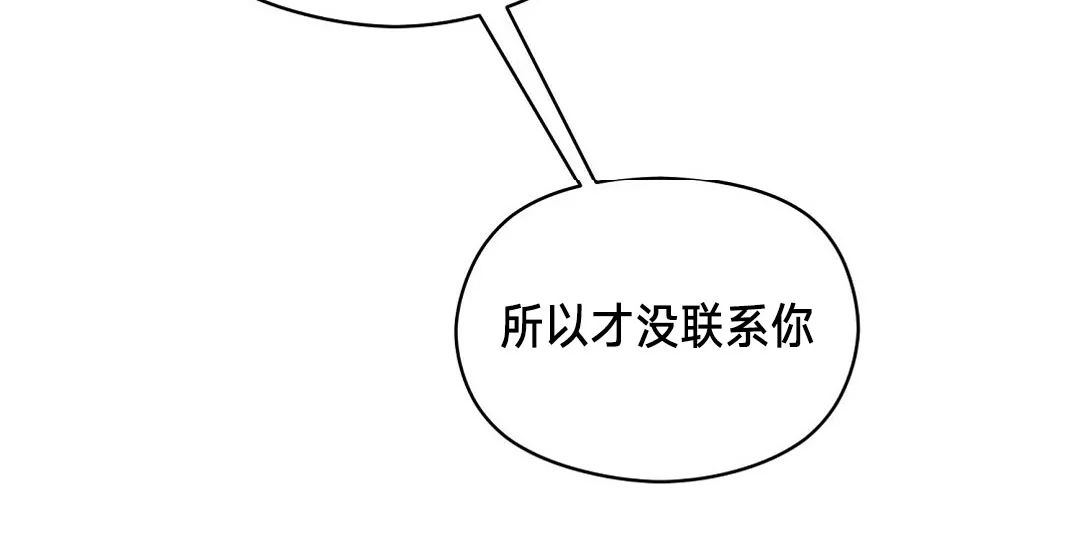 《Omega情结/命定的欧米伽/Omega Complex》漫画最新章节第03话免费下拉式在线观看章节第【21】张图片