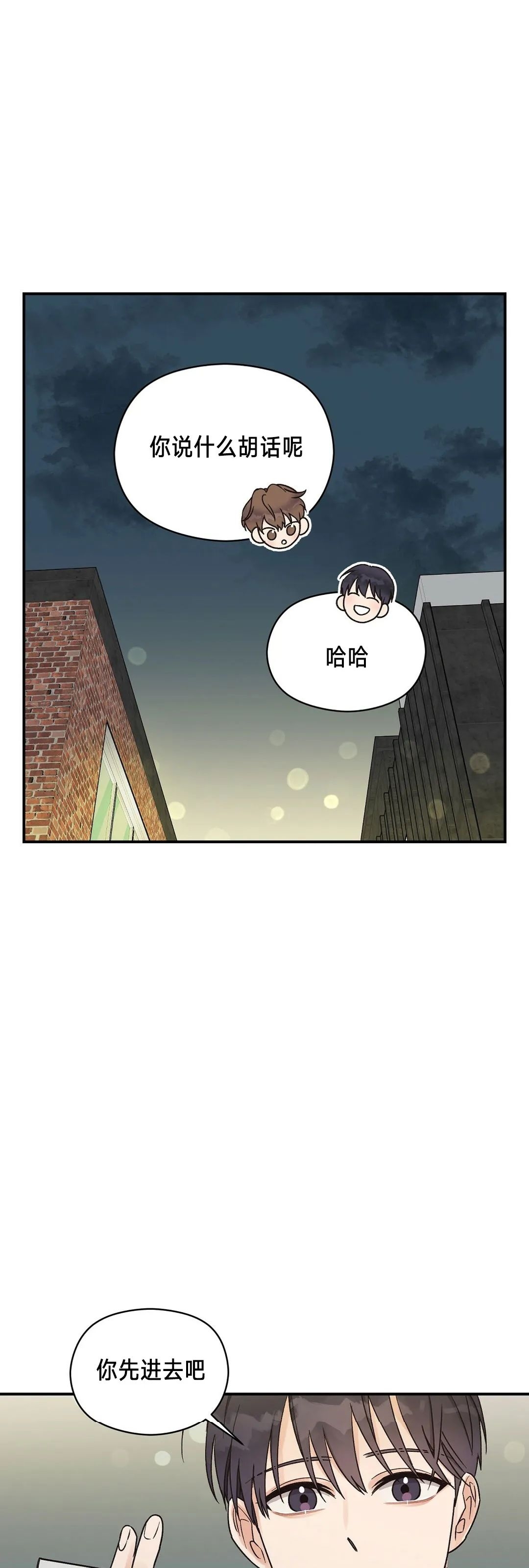 《Omega情结/命定的欧米伽/Omega Complex》漫画最新章节第03话免费下拉式在线观看章节第【48】张图片