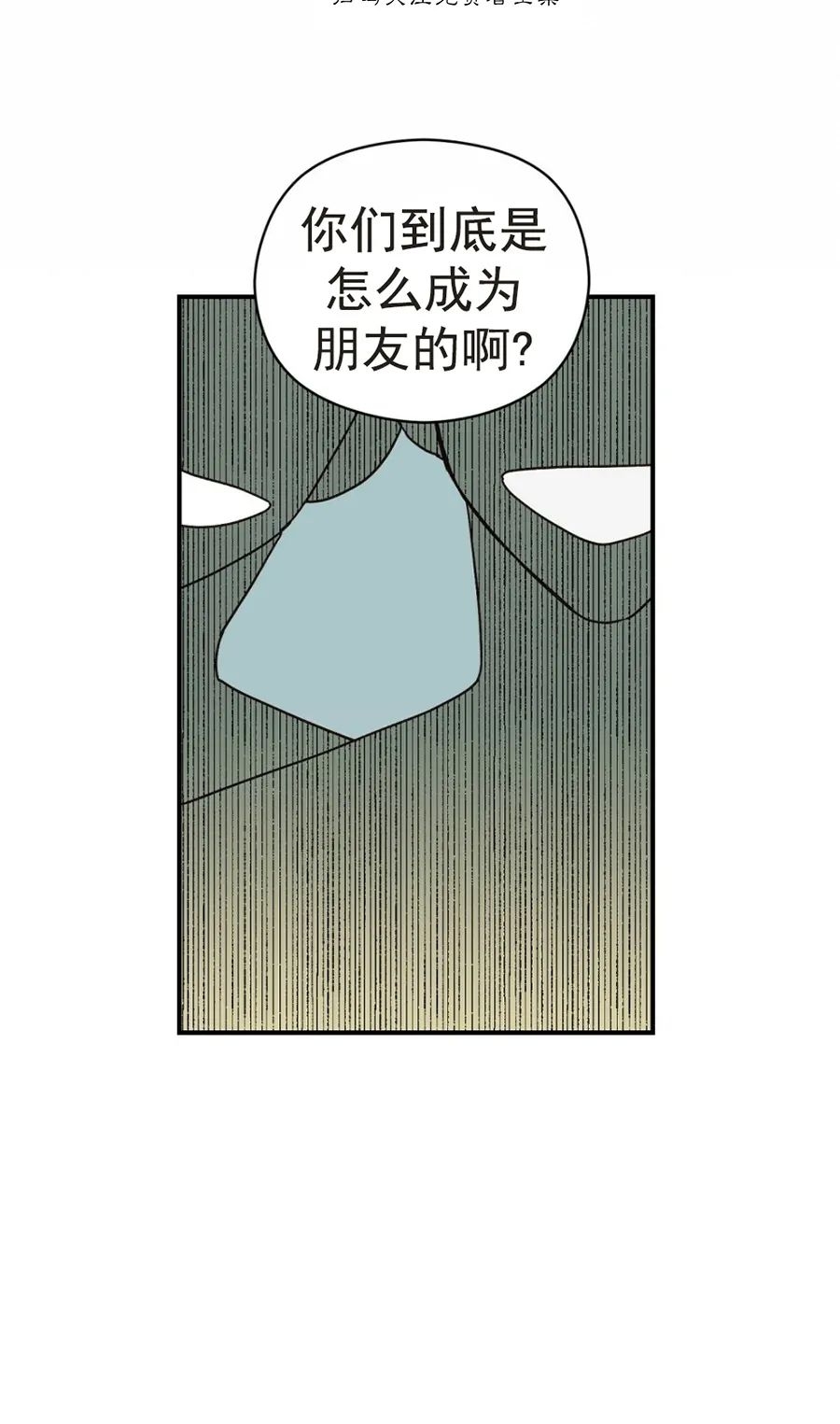 【Omega情结/命定的欧米伽/Omega Complex[耽美]】漫画-（第04话）章节漫画下拉式图片-8.jpg