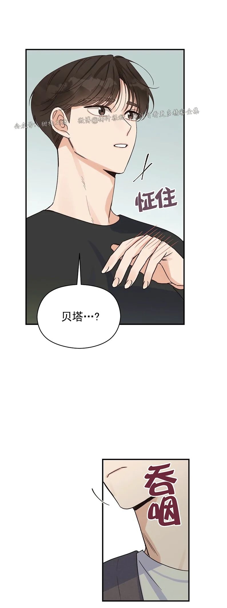 《Omega情结/命定的欧米伽/Omega Complex》漫画最新章节第05话免费下拉式在线观看章节第【8】张图片