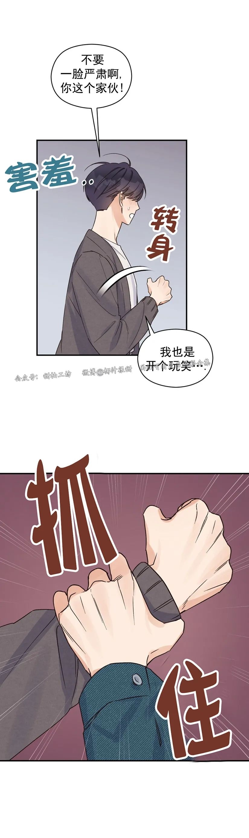 《Omega情结/命定的欧米伽/Omega Complex》漫画最新章节第06话免费下拉式在线观看章节第【4】张图片