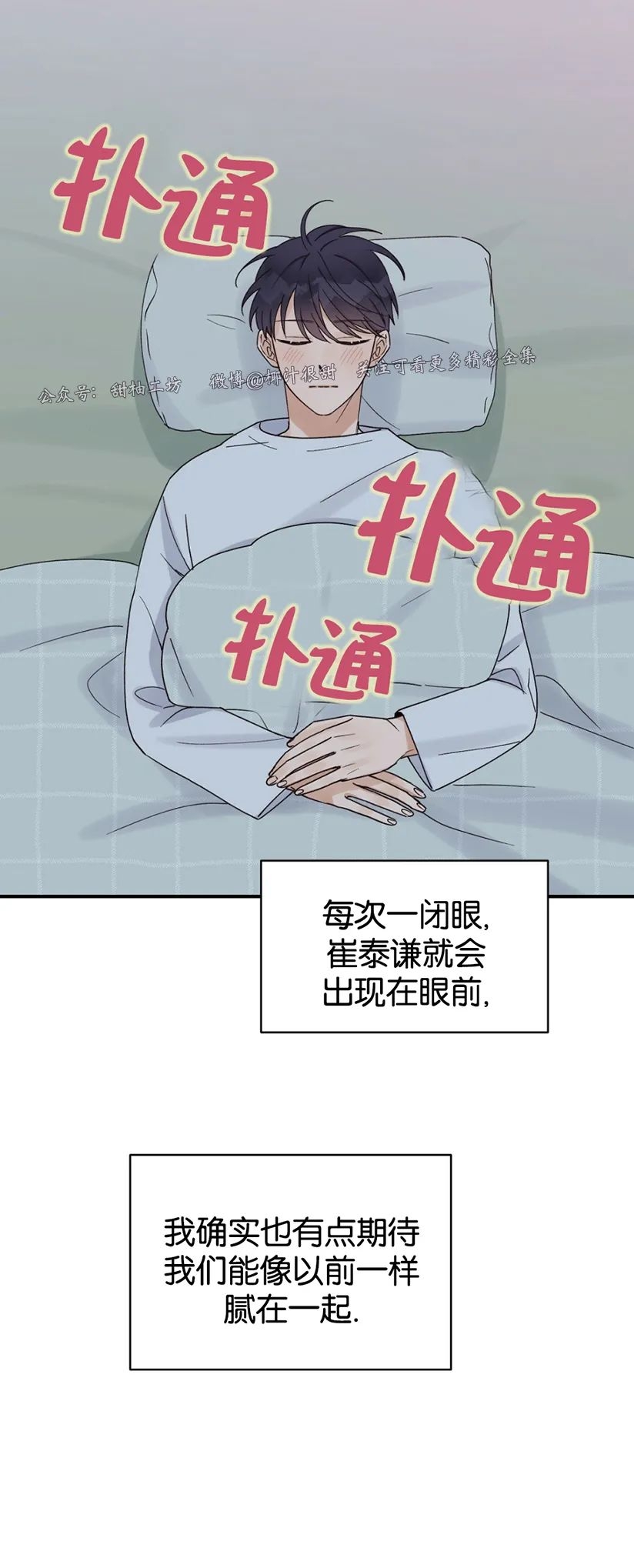 《Omega情结/命定的欧米伽/Omega Complex》漫画最新章节第06话免费下拉式在线观看章节第【42】张图片