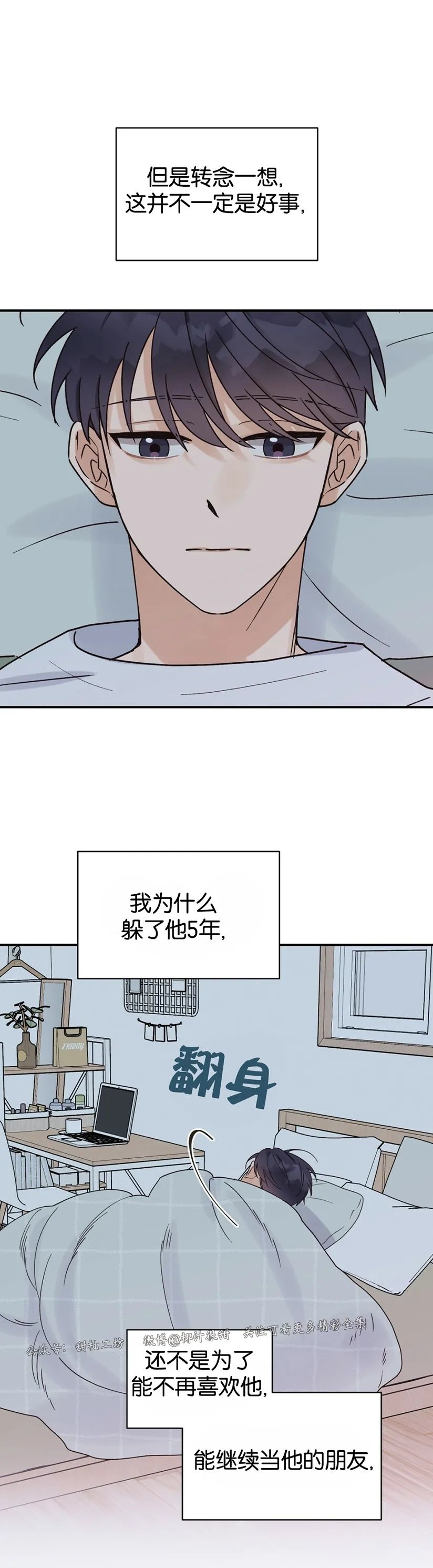 《Omega情结/命定的欧米伽/Omega Complex》漫画最新章节第06话免费下拉式在线观看章节第【43】张图片