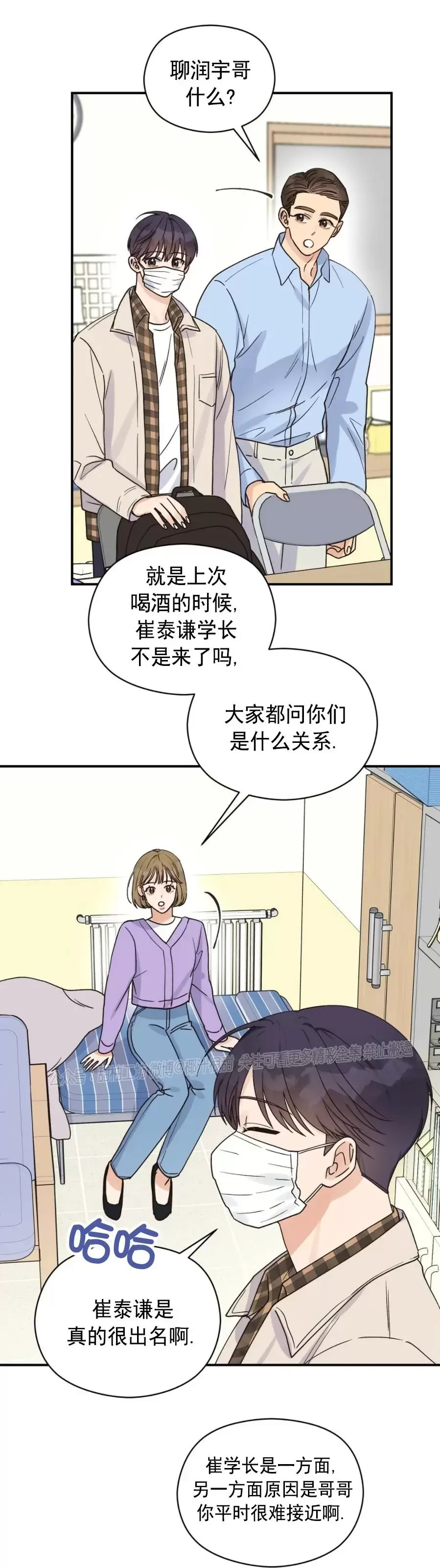 《Omega情结/命定的欧米伽/Omega Complex》漫画最新章节第14话免费下拉式在线观看章节第【17】张图片