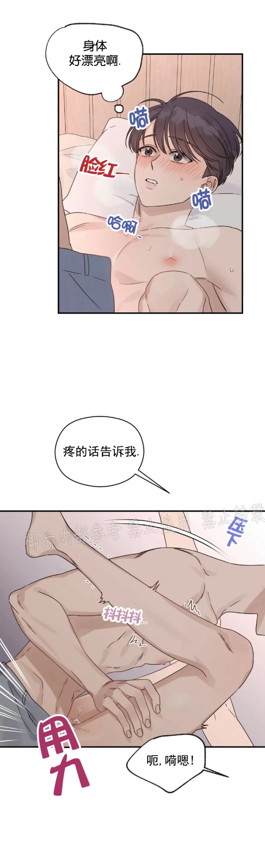 《Omega情结/命定的欧米伽/Omega Complex》漫画最新章节第19话免费下拉式在线观看章节第【46】张图片