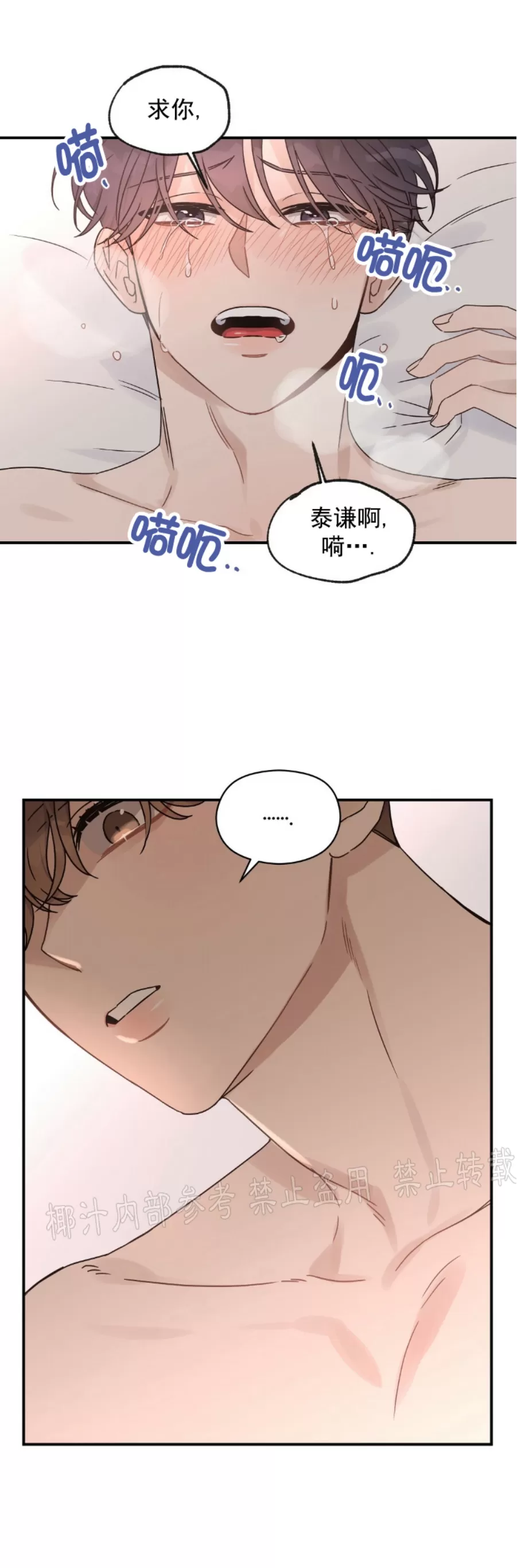 《Omega情结/命定的欧米伽/Omega Complex》漫画最新章节第19话免费下拉式在线观看章节第【50】张图片