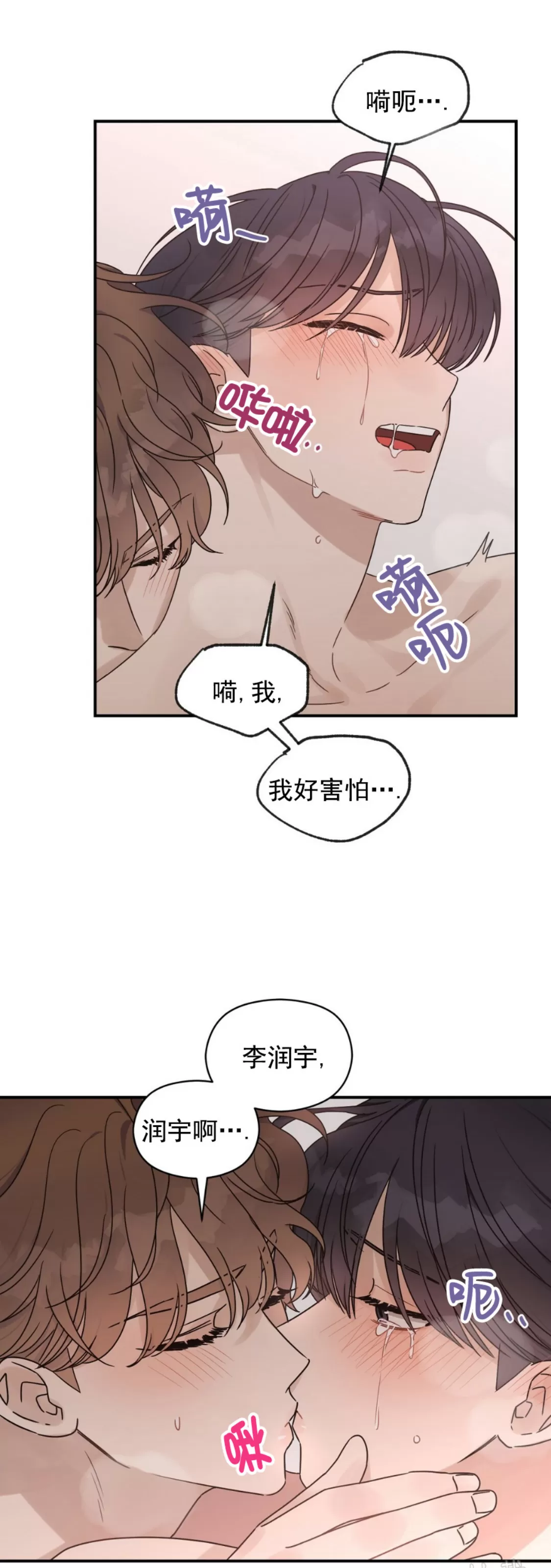 《Omega情结/命定的欧米伽/Omega Complex》漫画最新章节第20话免费下拉式在线观看章节第【41】张图片