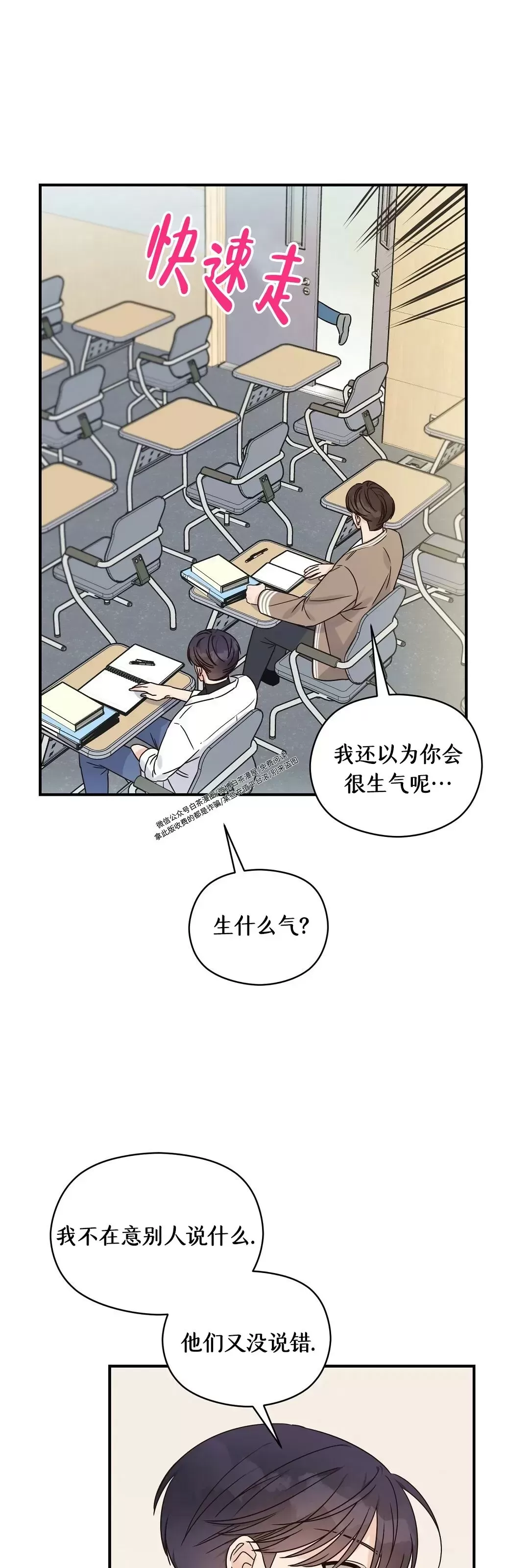 《Omega情结/命定的欧米伽/Omega Complex》漫画最新章节第21话免费下拉式在线观看章节第【29】张图片