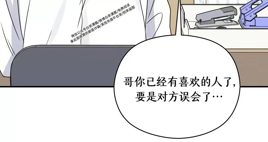 《Omega情结/命定的欧米伽/Omega Complex》漫画最新章节第21话免费下拉式在线观看章节第【49】张图片