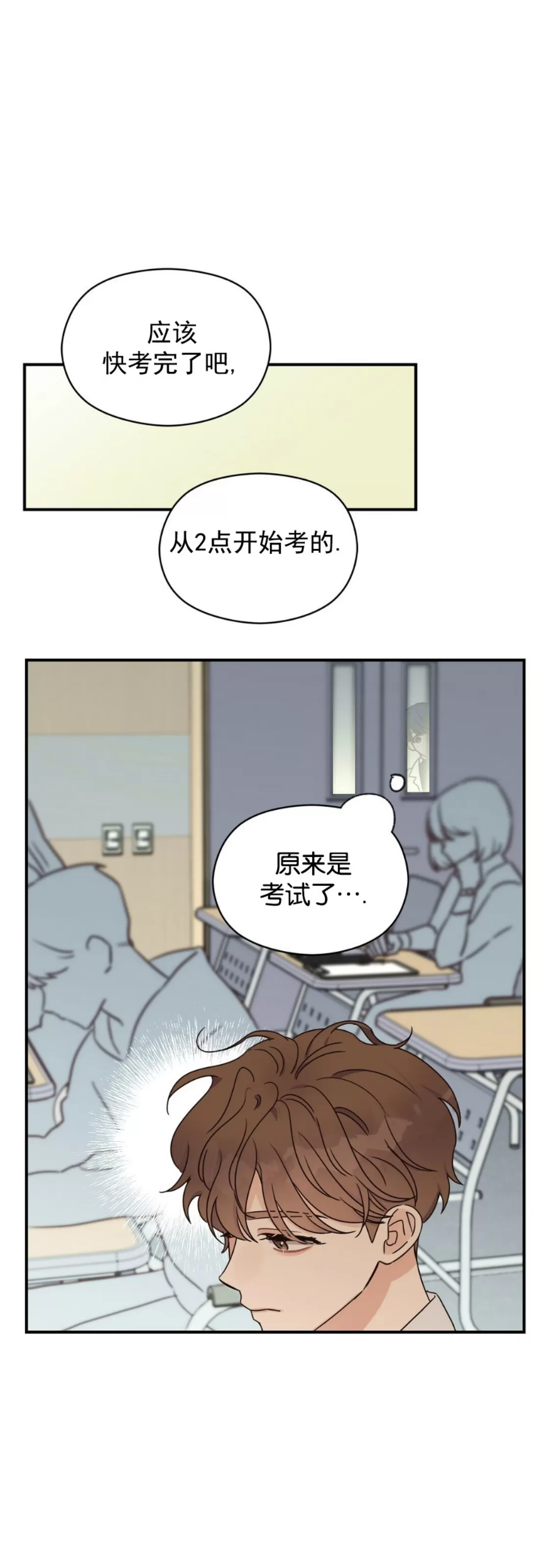 《Omega情结/命定的欧米伽/Omega Complex》漫画最新章节第22话免费下拉式在线观看章节第【35】张图片