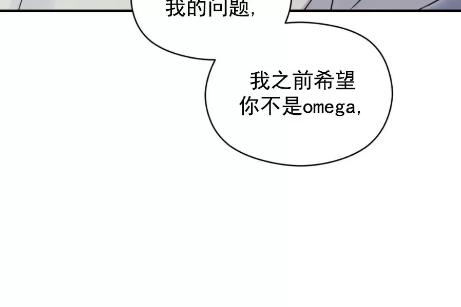 《Omega情结/命定的欧米伽/Omega Complex》漫画最新章节第23话免费下拉式在线观看章节第【7】张图片