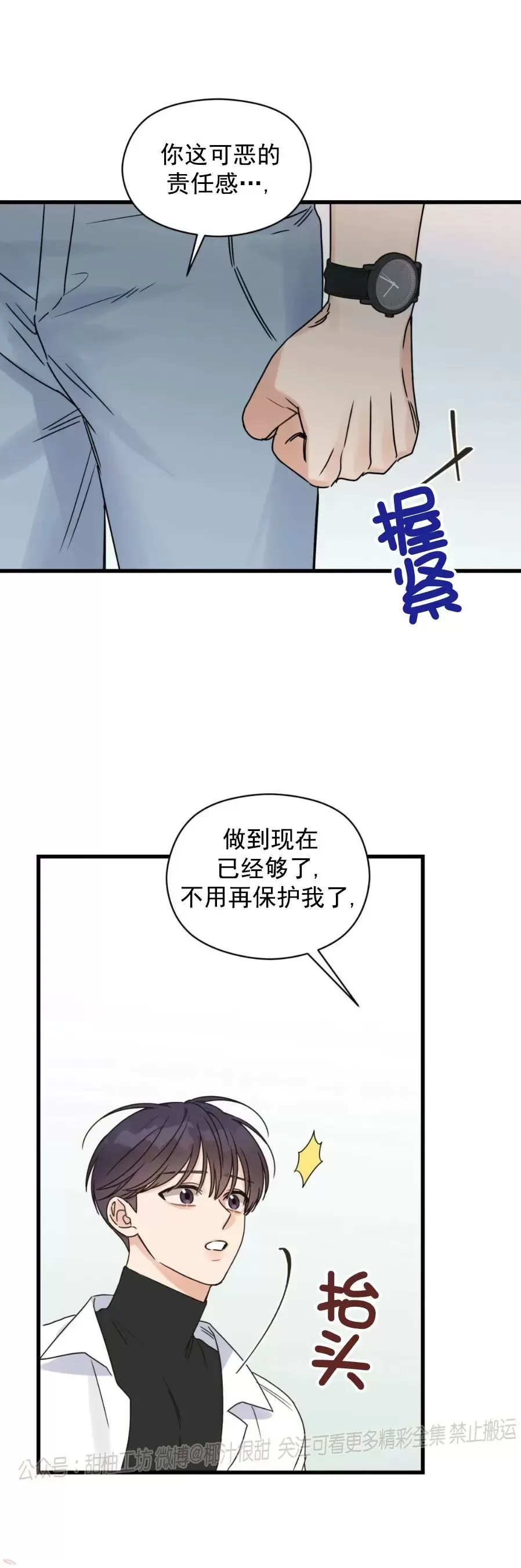 《Omega情结/命定的欧米伽/Omega Complex》漫画最新章节第23话免费下拉式在线观看章节第【17】张图片