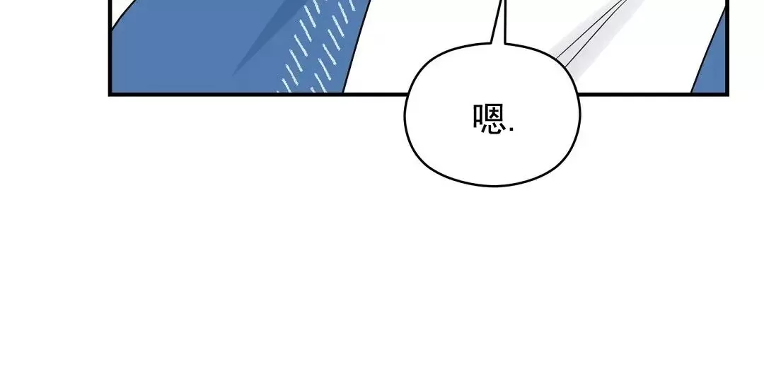【Omega情结/命定的欧米伽/Omega Complex[耽美]】漫画-（第24话）章节漫画下拉式图片-43.jpg