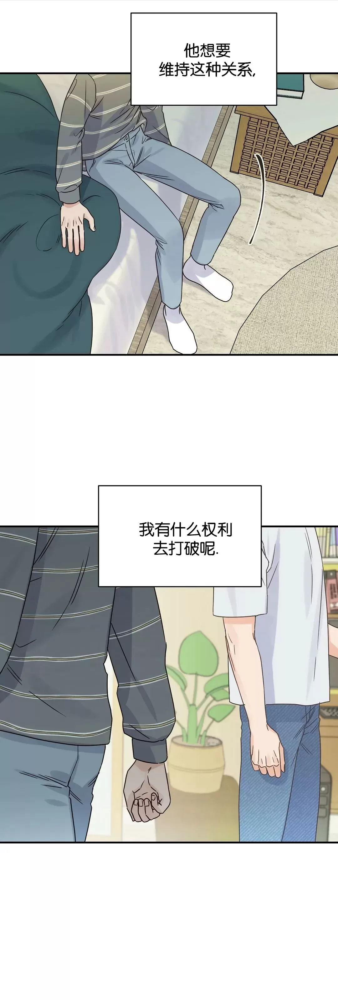 【Omega情结/命定的欧米伽/Omega Complex[耽美]】漫画-（第24话）章节漫画下拉式图片-23.jpg