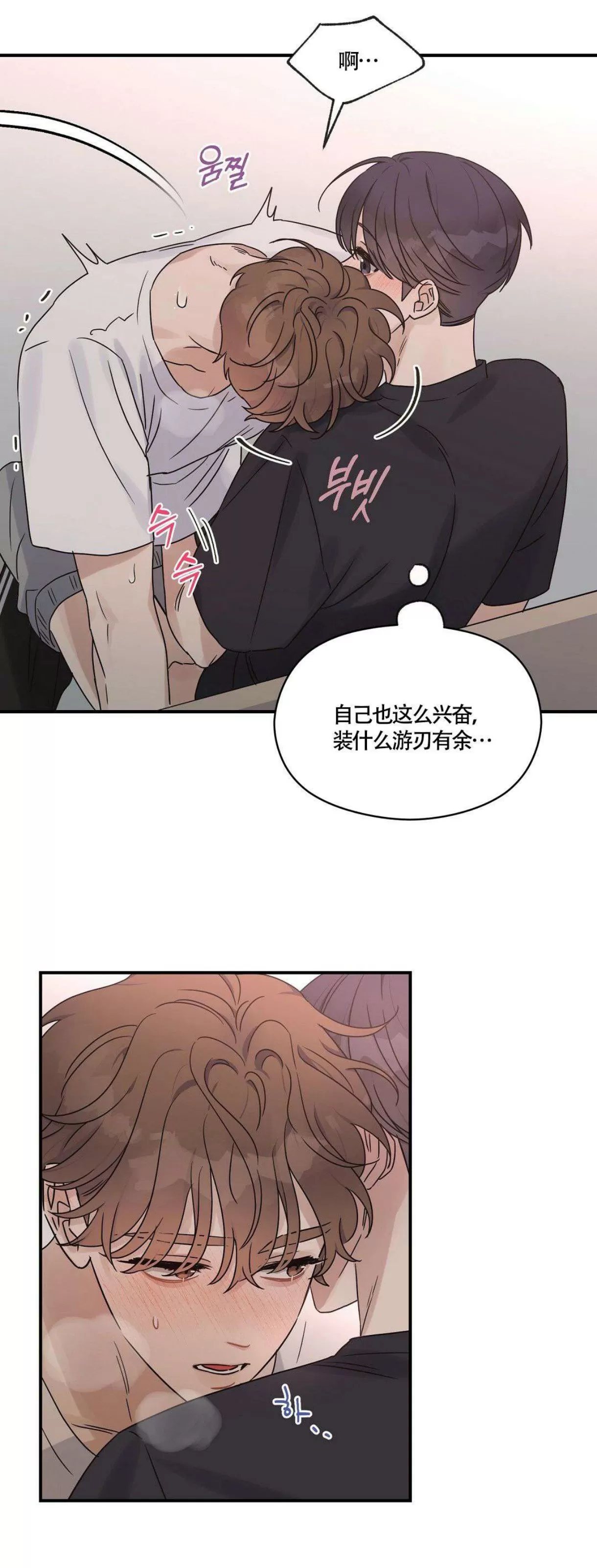 《Omega情结/命定的欧米伽/Omega Complex》漫画最新章节第27话免费下拉式在线观看章节第【11】张图片