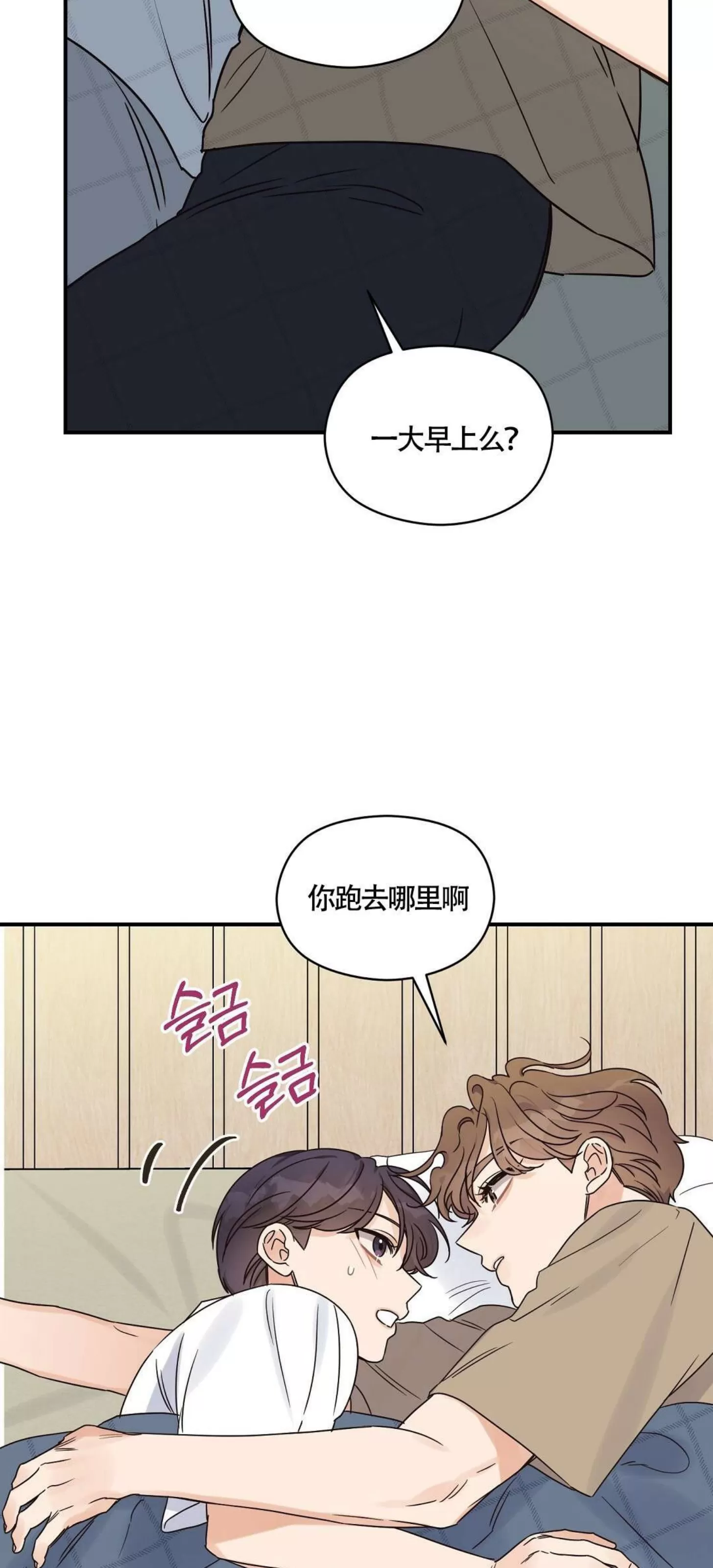 《Omega情结/命定的欧米伽/Omega Complex》漫画最新章节第30话免费下拉式在线观看章节第【38】张图片