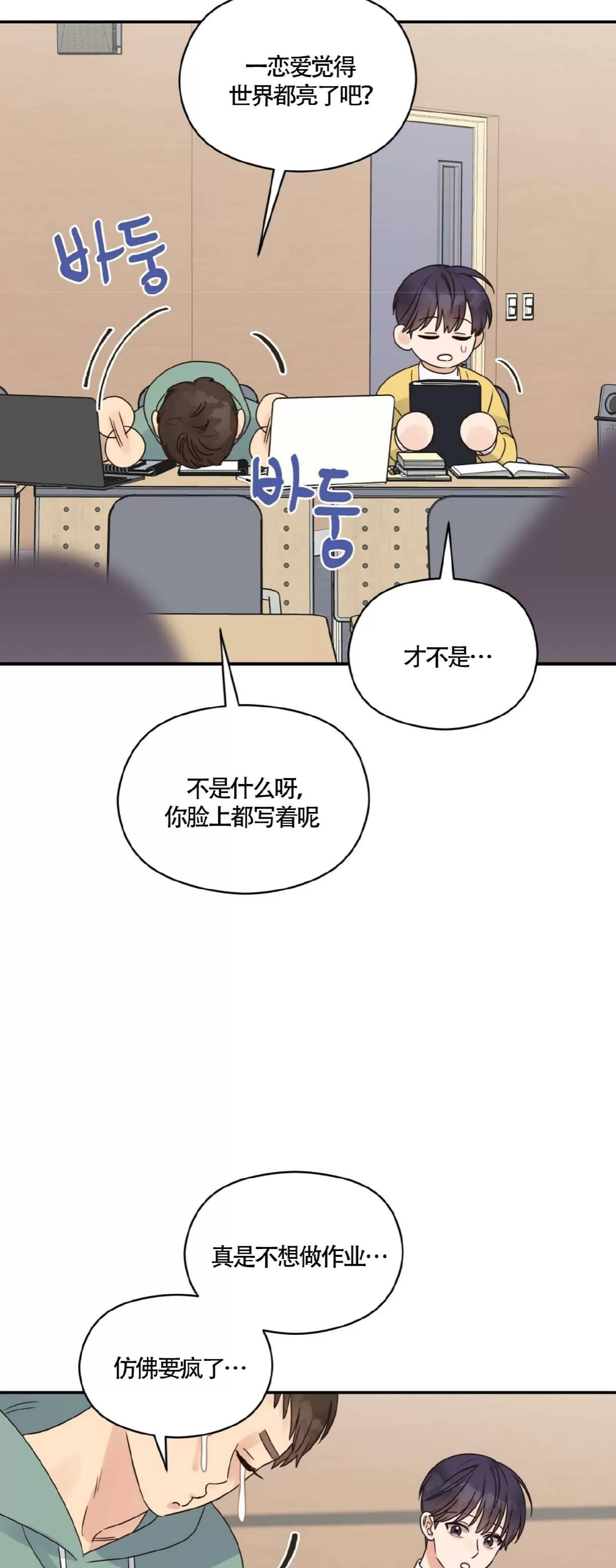 《Omega情结/命定的欧米伽/Omega Complex》漫画最新章节第33话(修改)免费下拉式在线观看章节第【28】张图片