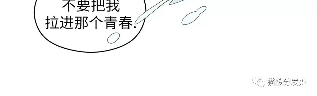 《Omega情结/命定的欧米伽/Omega Complex》漫画最新章节第34话免费下拉式在线观看章节第【14】张图片