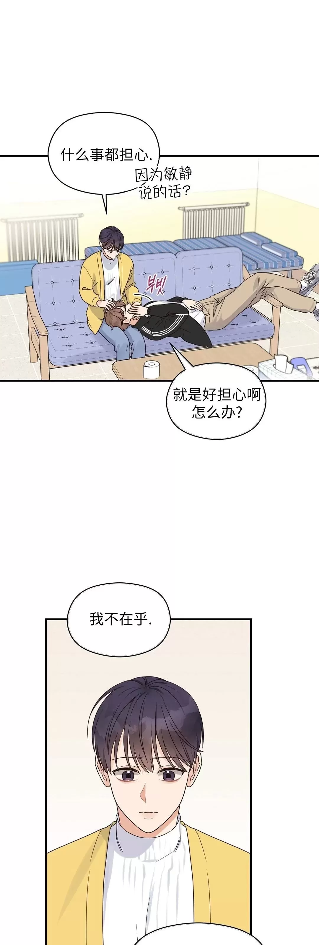 《Omega情结/命定的欧米伽/Omega Complex》漫画最新章节第34话免费下拉式在线观看章节第【37】张图片