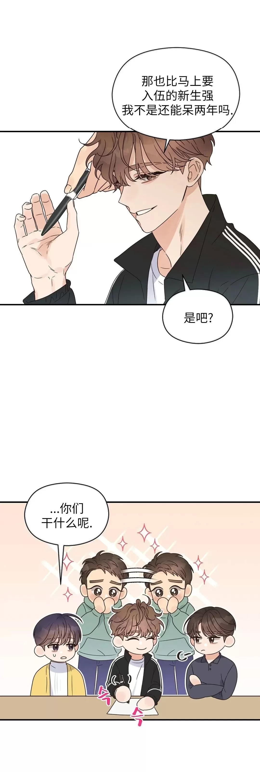 《Omega情结/命定的欧米伽/Omega Complex》漫画最新章节第34话免费下拉式在线观看章节第【27】张图片